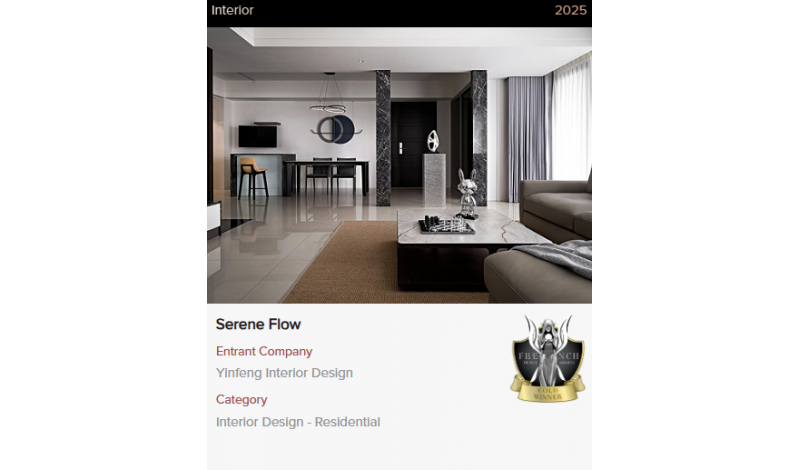 2025 French Design Award 金獎